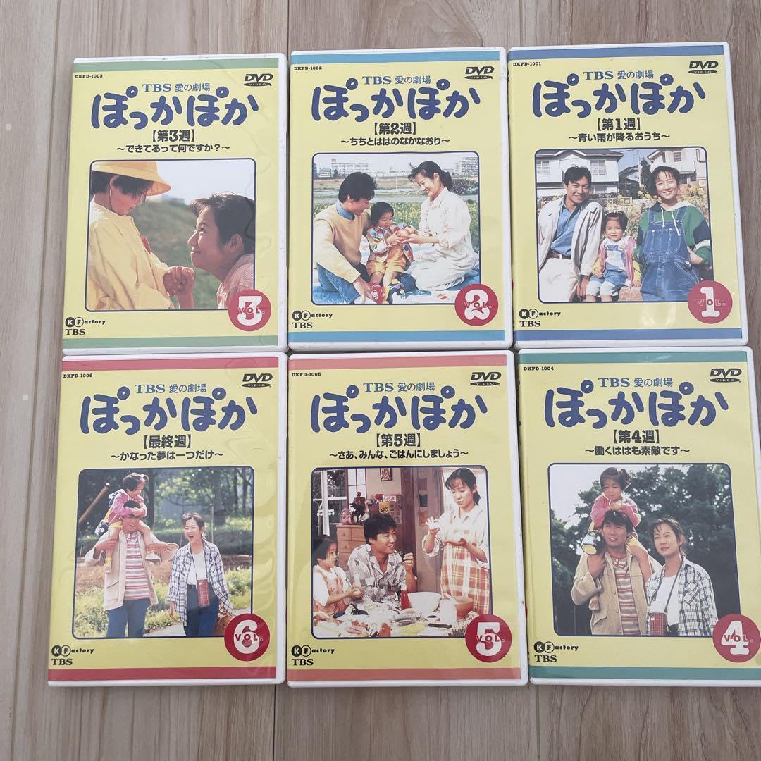 ぽっかぽかDVD愛の劇場父母レンタル禁止品感動涙心暖まる商品説明参照 DVD