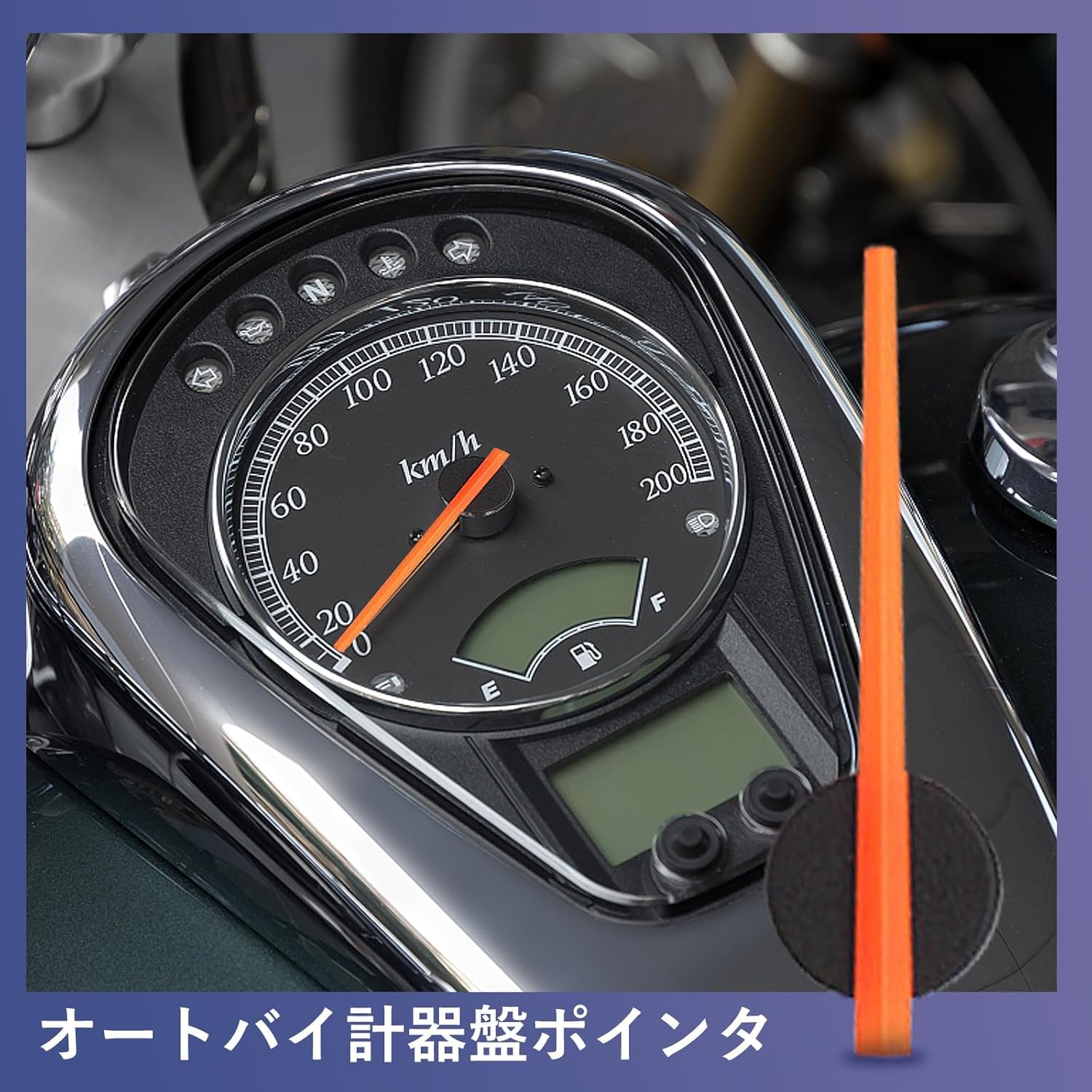 Amazon.co.jp: Pacify オートバイの走行距離メーターのポインター