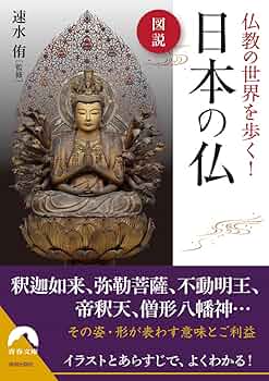 【非売品】正覚に就いて : 釈尊の仏教 71m6qQsu5qL._AC_UF350,