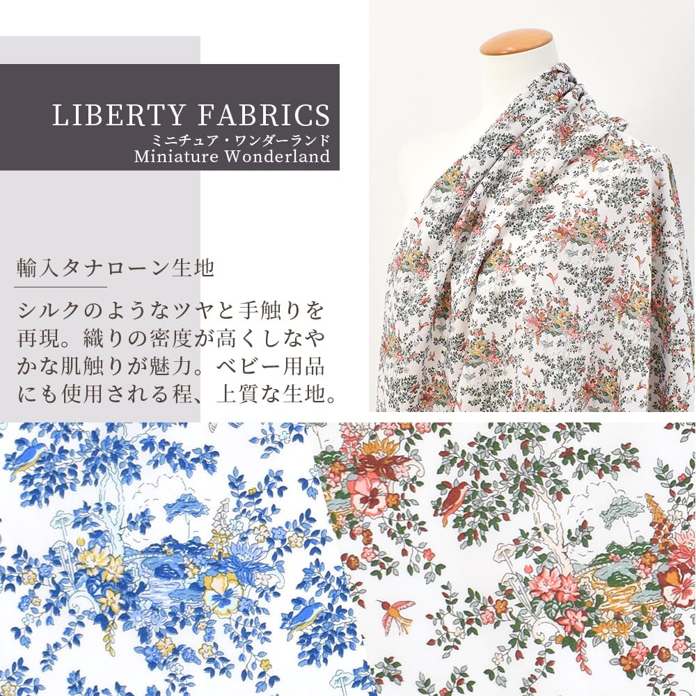 Amazon | リバティプリント 輸入 イタリア製 タナローン ミニチュア