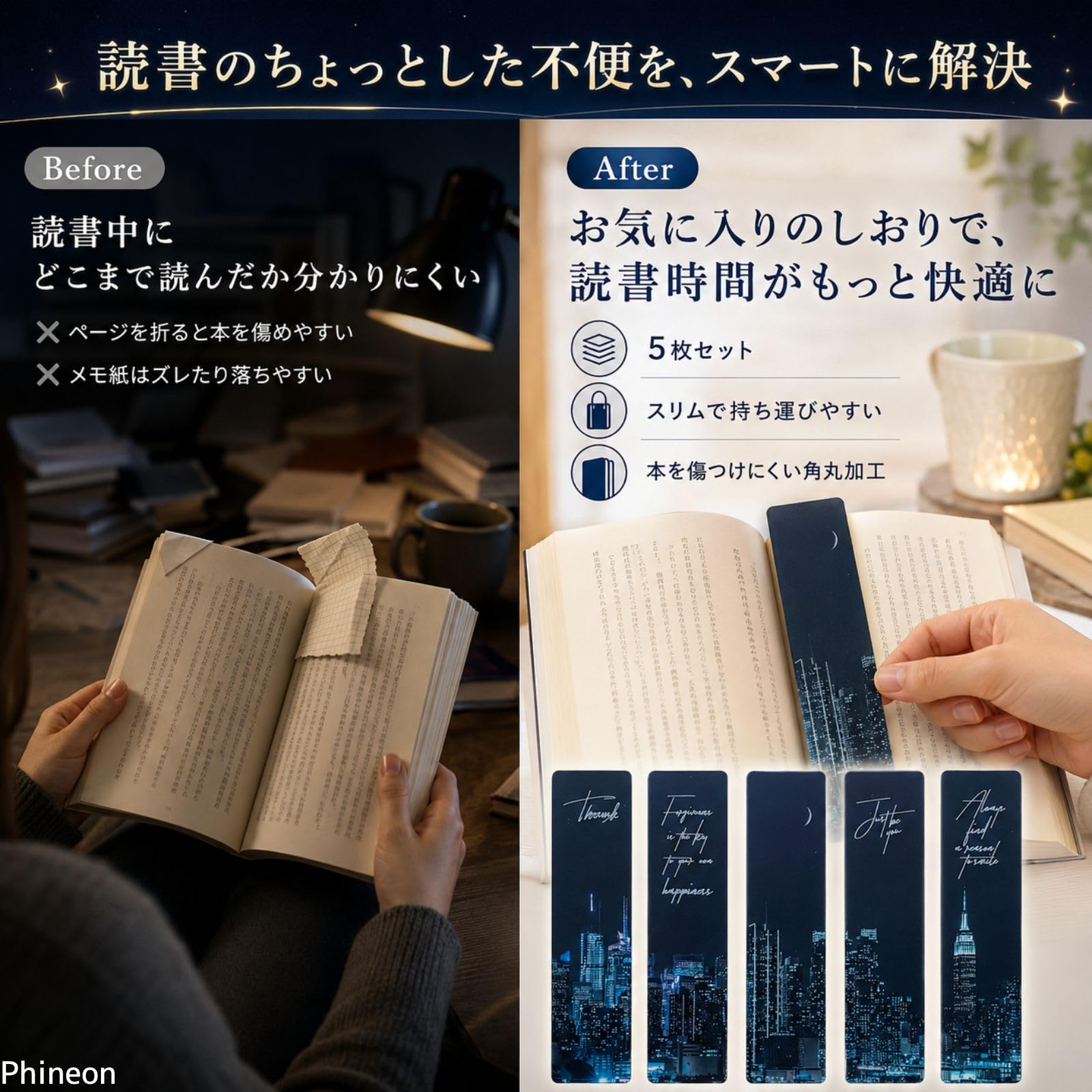 Amazon | Phineon しおり ブックマーク 5枚セット PVC製 栞 透明