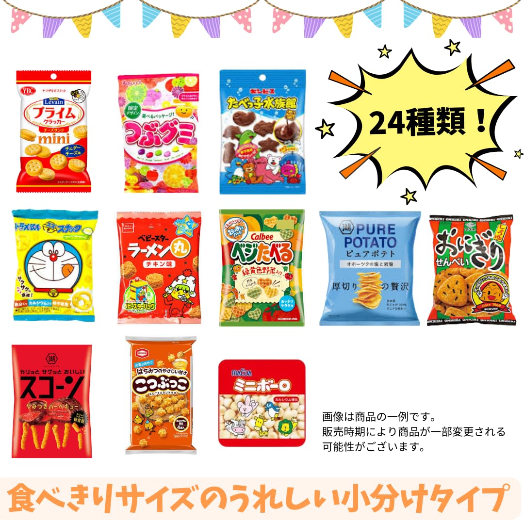 Amazon.co.jp: 【小袋 お菓子 詰め合わせ】 24種類 宝箱入り 駄菓子