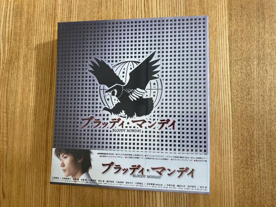 ブラッディ・マンディDVD-BOX II Amazon.co.jp: ブラッディ・マンデイ シーズン2 [DVD] : 三浦春