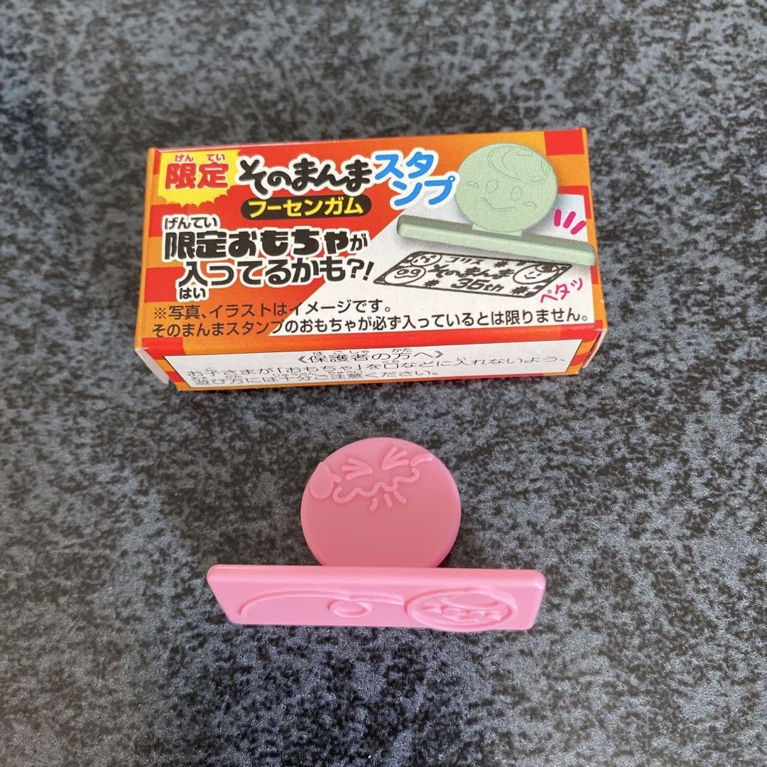 Amazon.co.jp: フエラムネ 限定そのまんまスタンプ : ホビー