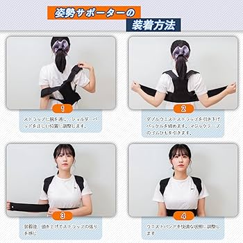 Amazon | 【姿勢を正すために28日】姿勢ベルト 猫背ベルト 姿勢
