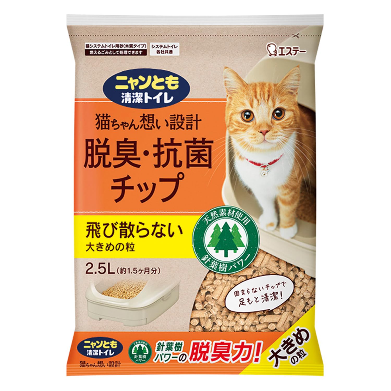 ニャンとも清潔トイレ 猫砂 [天然素材でパワフルに脱臭] 脱臭・抗菌チップ 大きめの粒 2.5L システムトイレ 猫用 消臭 ネコ砂