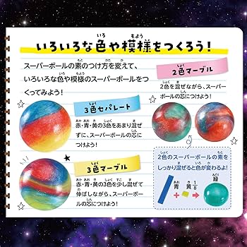 スーパーボール？ Amazon | ユニックス(UNIX) スーパーPボール(12pcs) BX76-10 FF