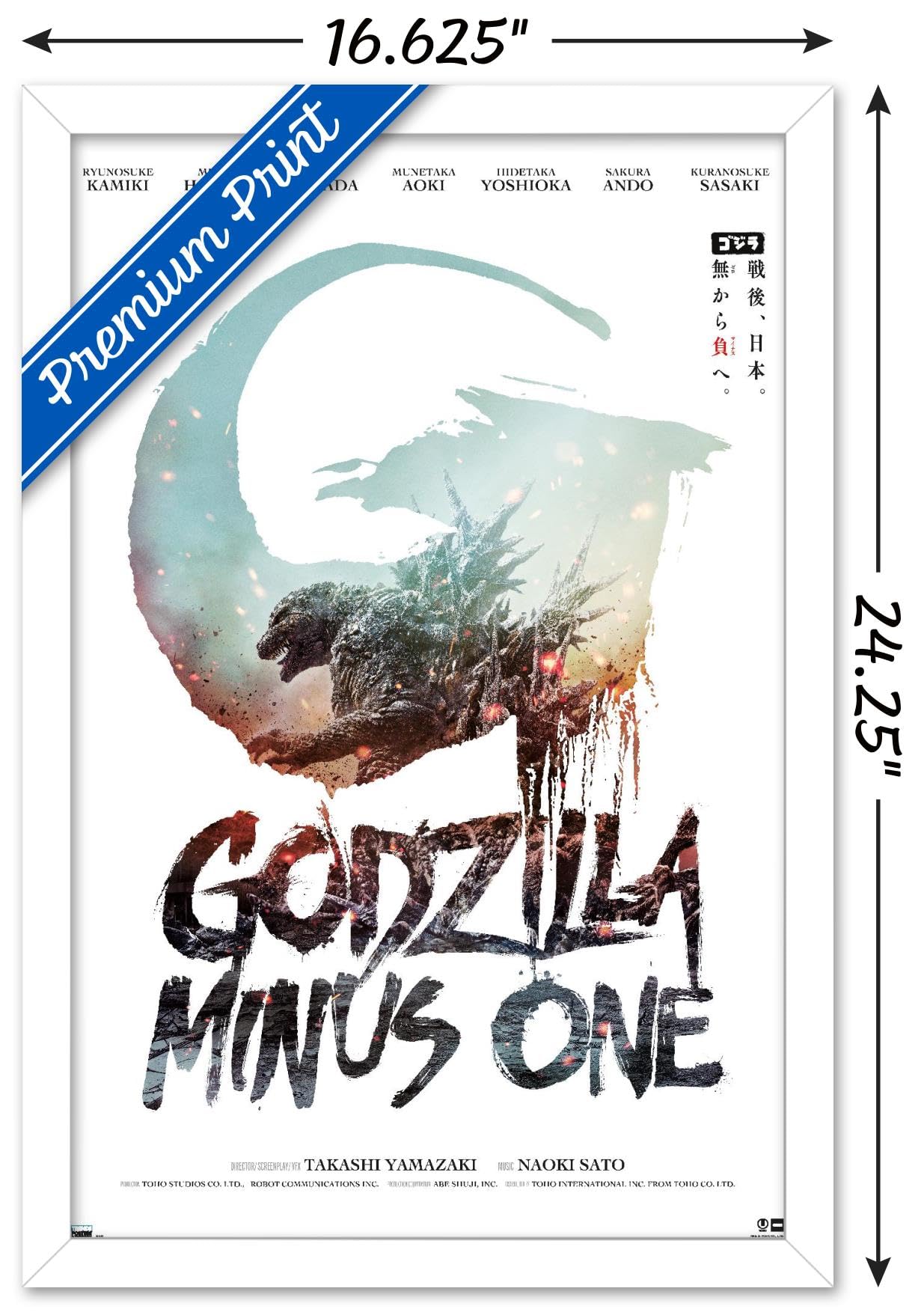 Amazon.com: Godzilla: Minus One - US Teaser One Sheet Wall Poster