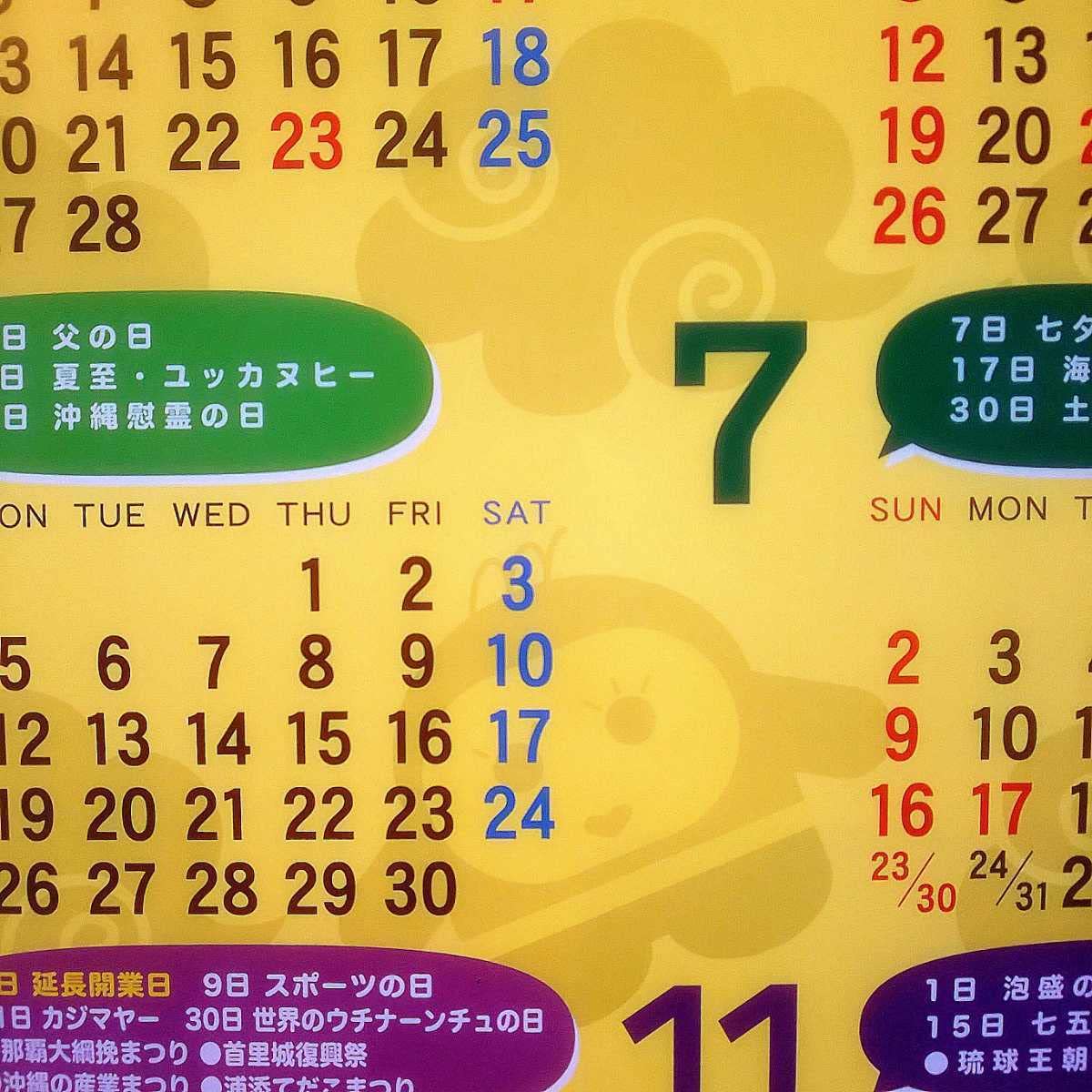 Amazon.co.jp: ゆいレール 開業20周年 2023年 カレンダー 沖縄都市
