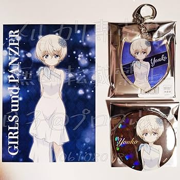 バラ売り可 ガールズ&パンツァー 王冠 59個セット ガルパン Amazon.co.jp: ガルパン ヨウコ 制服ドレス アクキー、缶バッジ