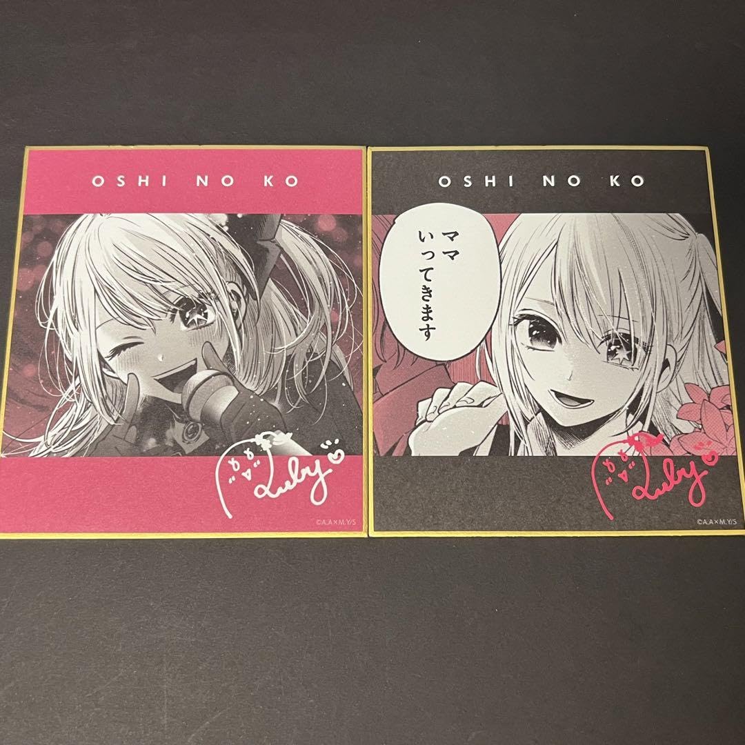 Amazon.co.jp: 推しの子 アムニバス トレーディングミニ色紙
