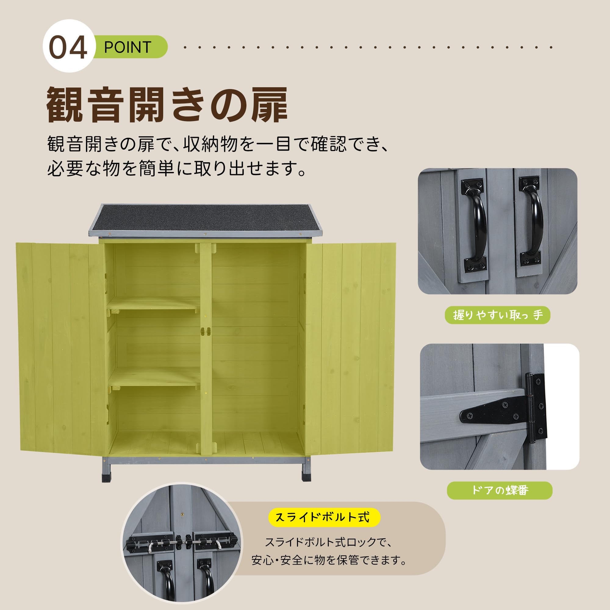 木製物置 屋外 収納庫 天然木 幅72.4×奥行42×高さ95cm 倉庫 88 木製