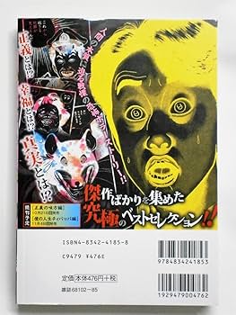 Amazon.co.jp: ハッピーピープル 第1巻 デッドエンド編 (SHUEISYA HOME