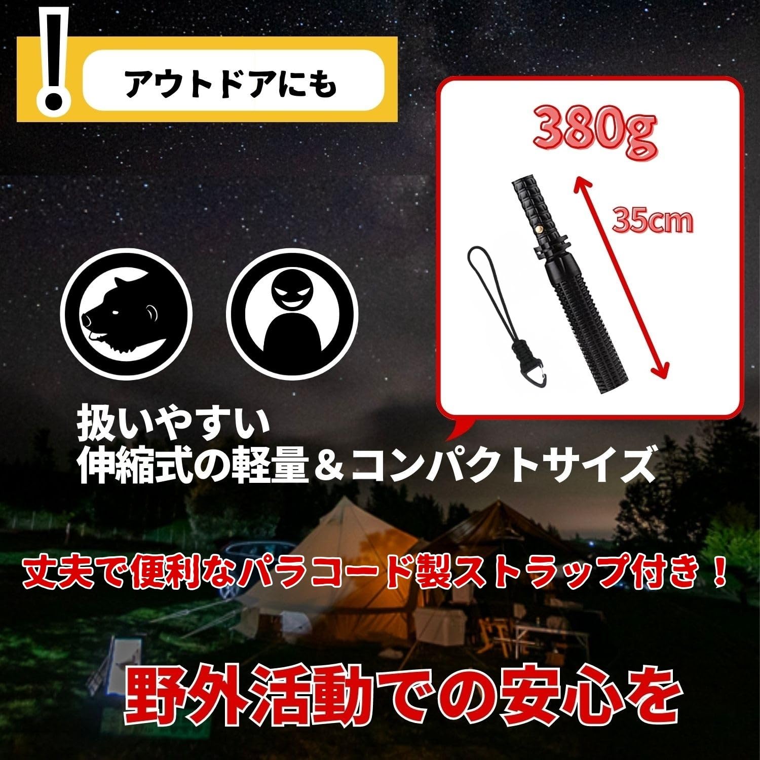 防犯LEDハンディライト 本体 専用ケース付き　護身用 Amazon.co.jp: MIYAICHI ハンディライト 護身用 警棒 伸縮 特殊警棒