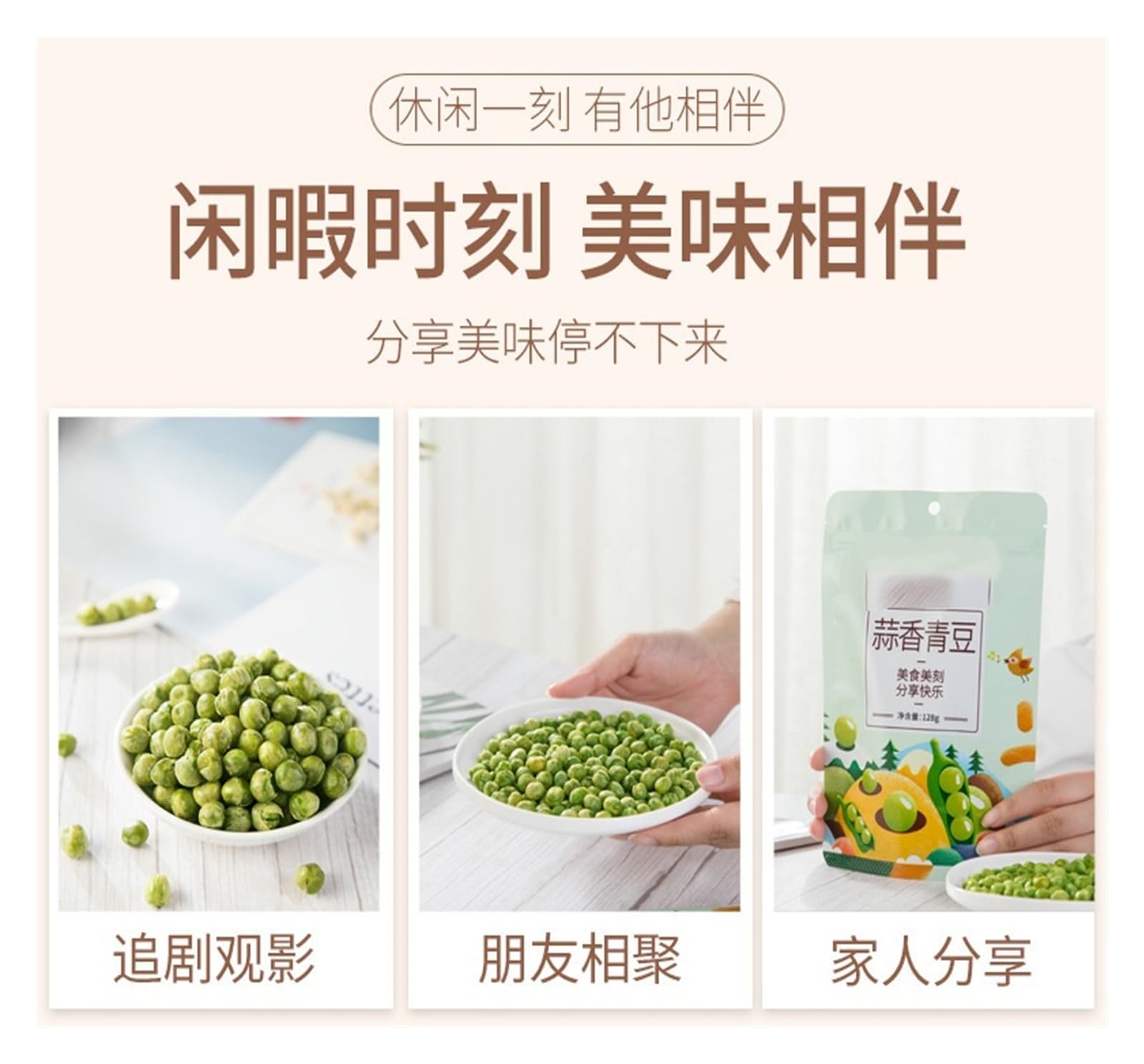 128 g de guisantes verdes crujientes con sabor a ajo: frescos, aromáticos y recubiertos de aceite, el refrigerio perfecto for satisfacer tus antojos de refrigerios(3bag)