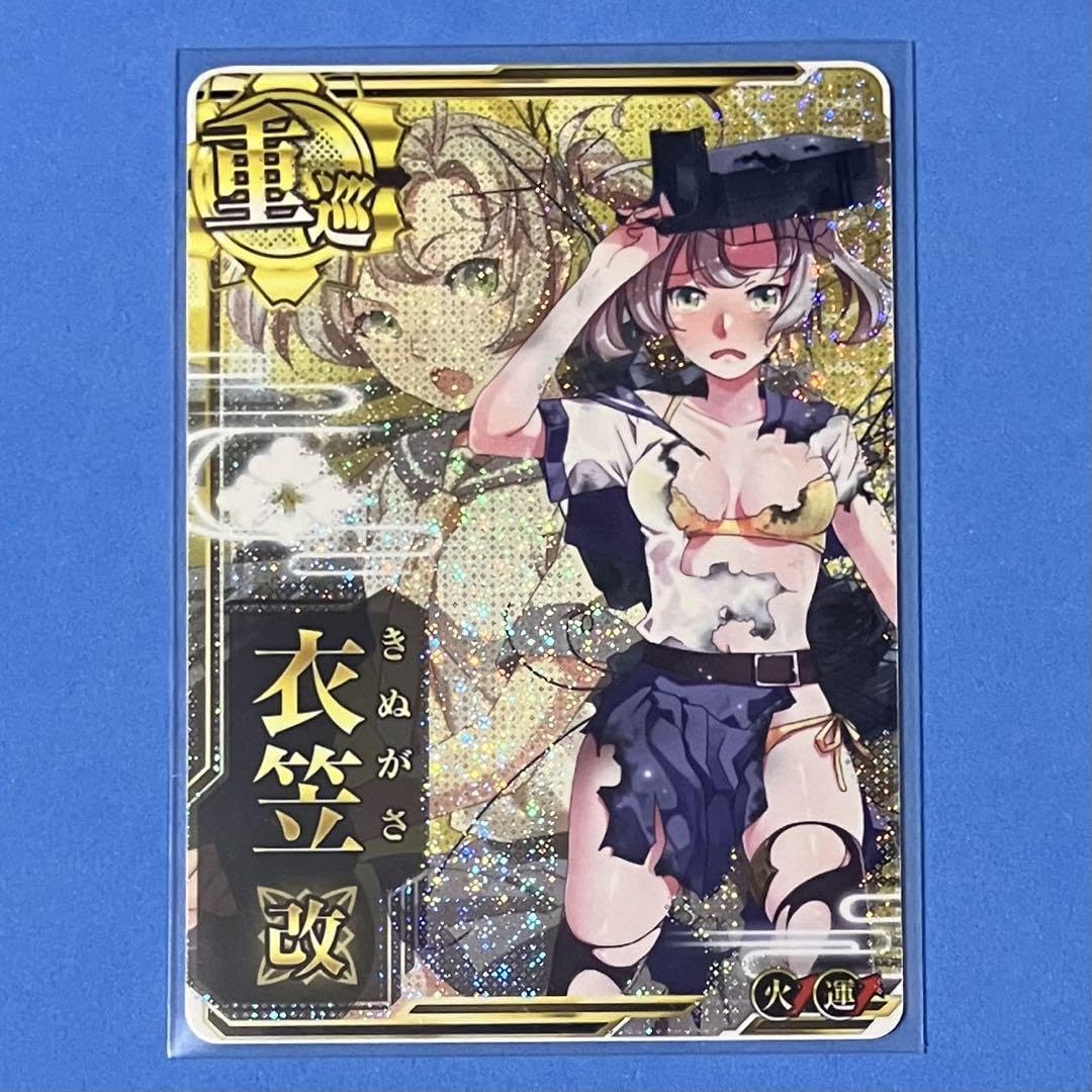 Amazon.co.jp: 艦これアーケード 衣笠 改 中破 ホロ 火運 : おもちゃ