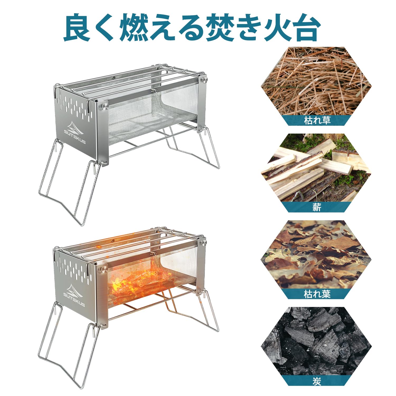 Amazon | Sutekus 焚き火台 意匠登録済 ステンレス製 ストーブ
