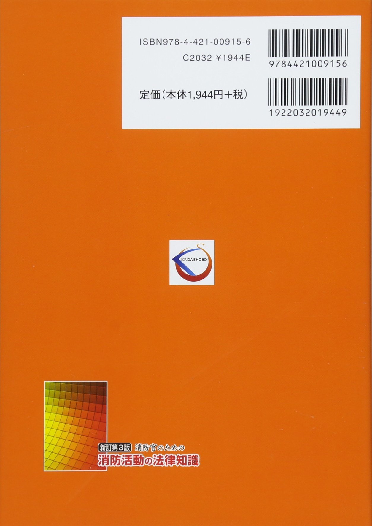 Amazon.co.jp: 関 東一: 本、バイオグラフィー、最新アップデート