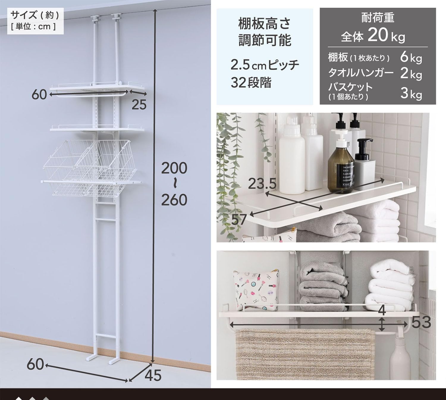 Amazon｜突っ張り ラック 洗濯機ラック バスケット付き 床置き 洗濯