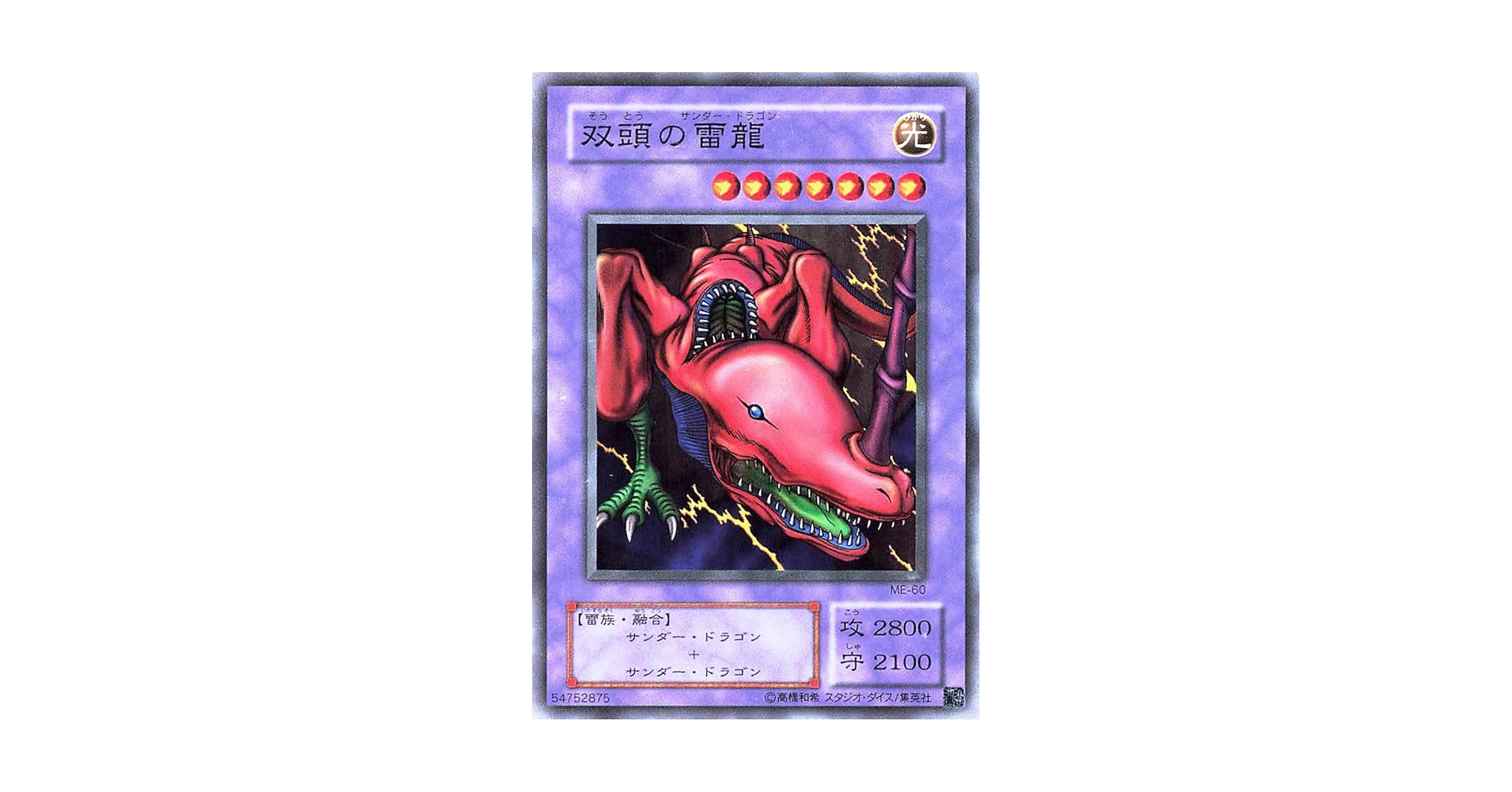 遊戯王 初期 2期カードまとめ売り 双頭の雷龍 千年竜 ガイア スタジオダイス 遊戯王 初期 2期カードまとめ売り 双頭の雷龍 千年竜 ガイア