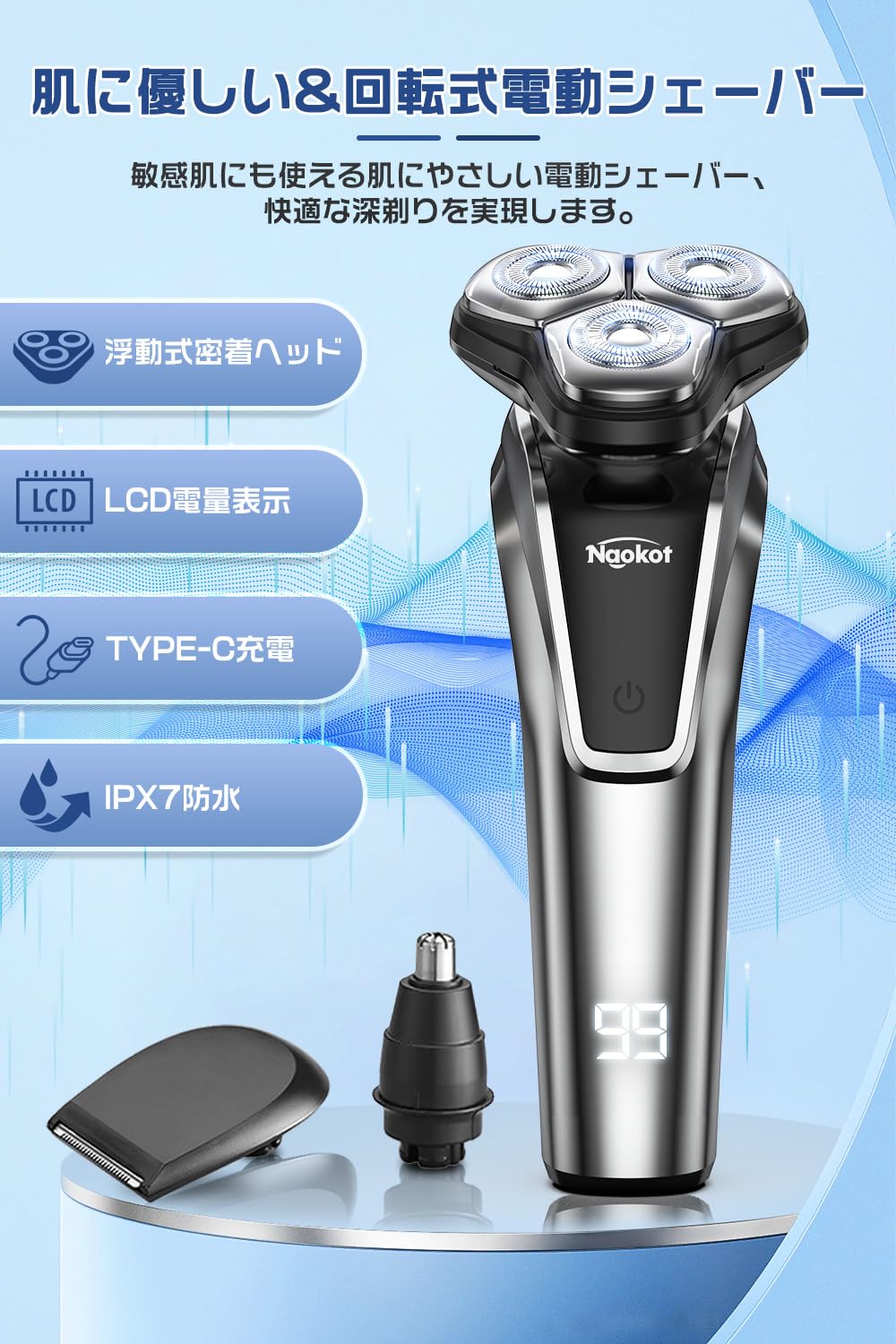 今月まで！電気シェーバー Amazon | ひげそり 電動シェーバー 【2026革新型&1台3役•肌にやさしい