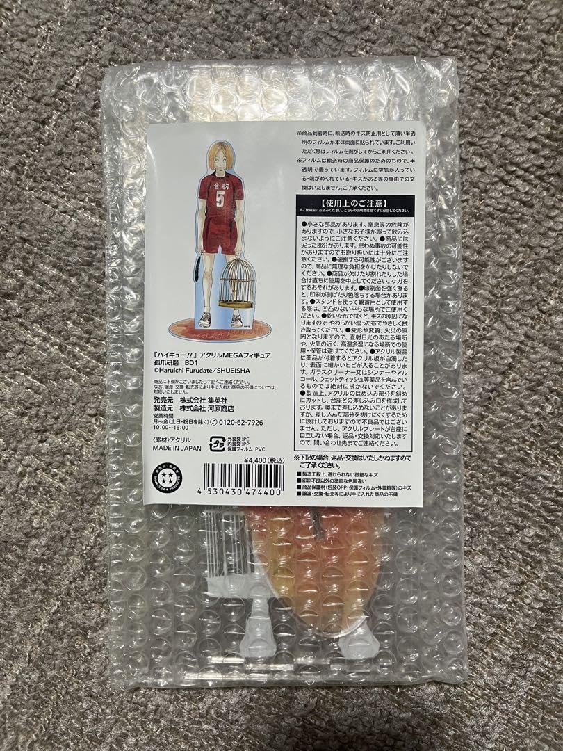 Amazon.co.jp: ハイキュー!! 孤爪研磨 アクリルMEGAフィギュア : ホビー