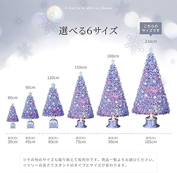 Amazon.co.jp: クリスマス屋 クリスマスツリー ホワイトツリー 210cm Amazon.co.jp: クリスマス屋 クリスマスツリー ホワイトツリー 210cm