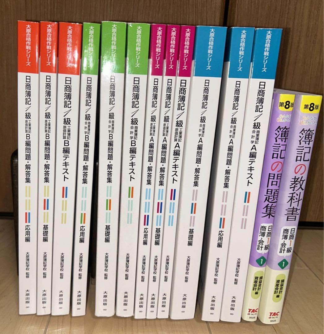 ゆう　大原　簿記1級　セット 日商簿記1級 大原・TAC 問題集・模擬試験・過去問セット - メルカリ