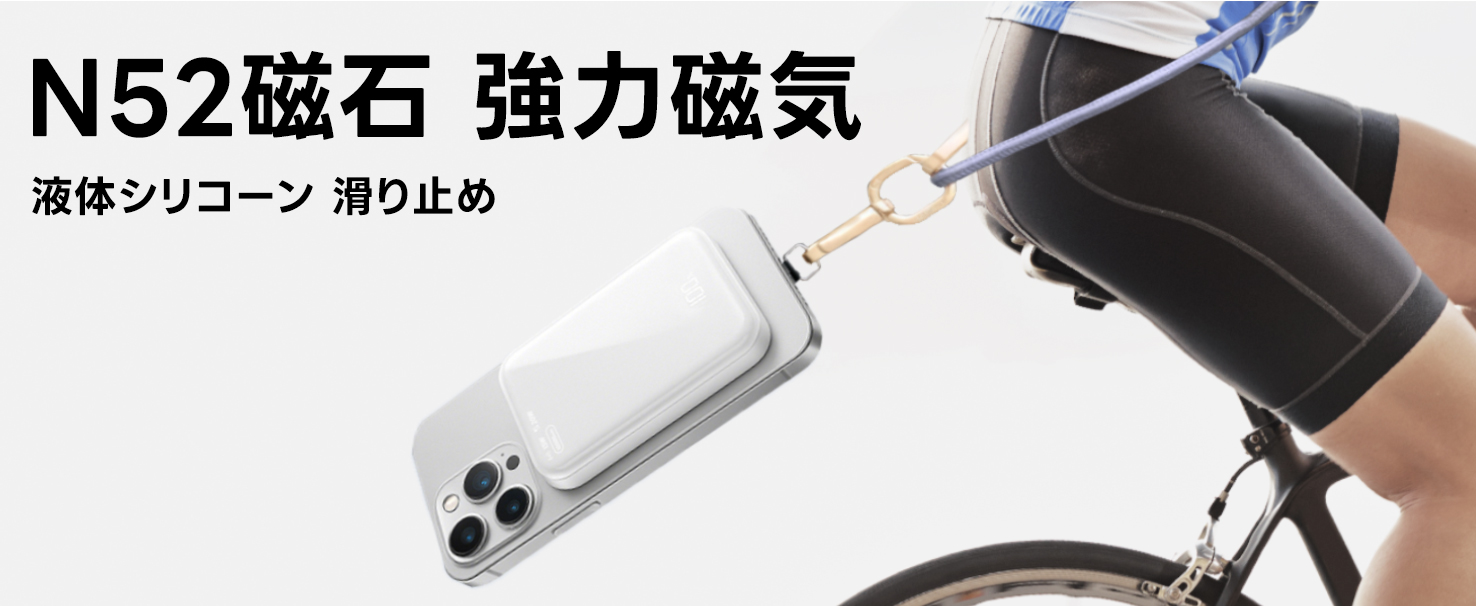 Amazon | モバイルバッテリー MagSafe対応【磁力2.2倍UP・10000mAh大