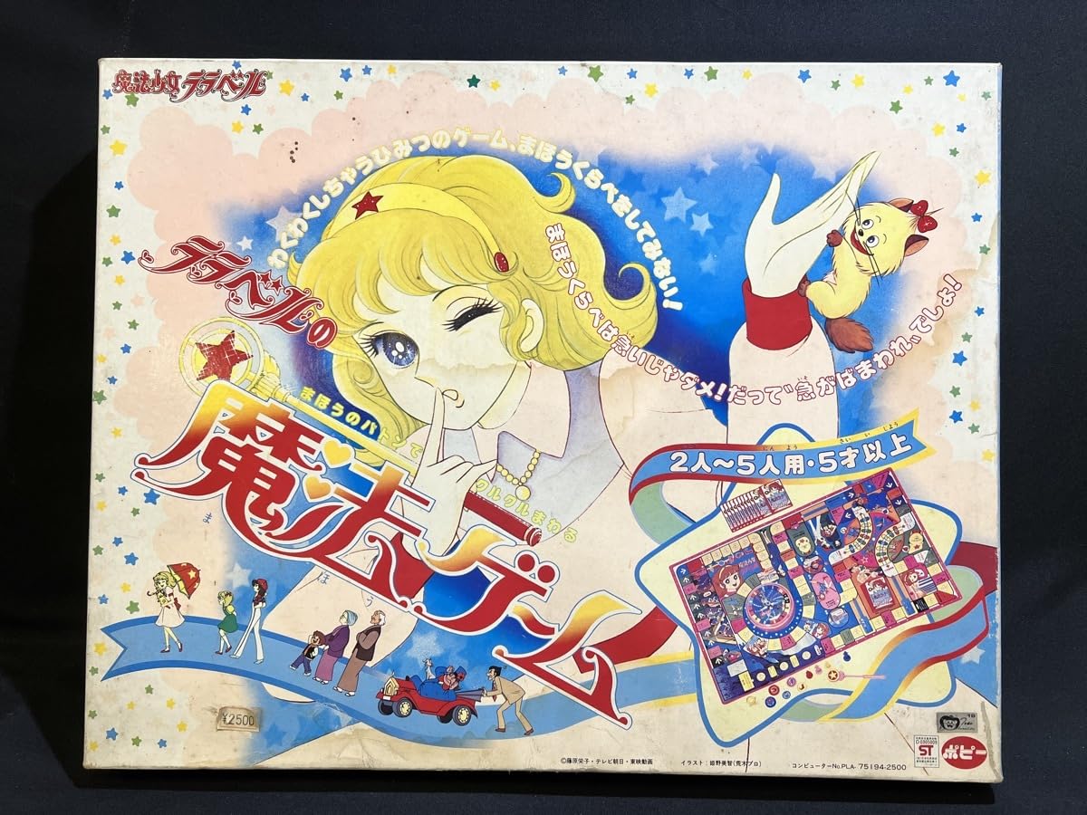 Amazon.co.jp: ポピー 魔法少女ララベル ララベルの魔法ゲーム 藤原 