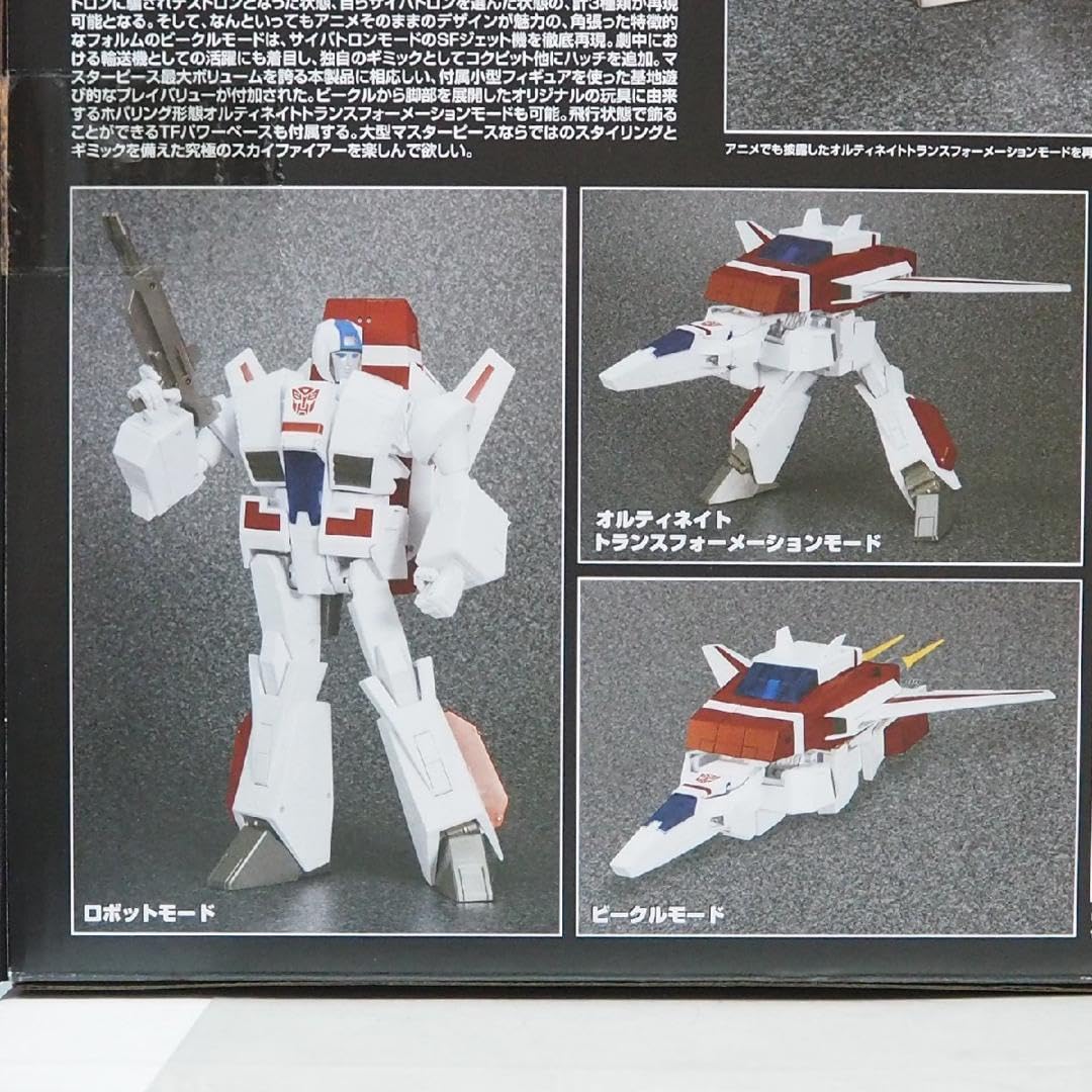 Amazon.co.jp: 限定【トランスフォーマー マスターピース MP-57