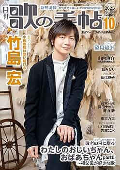 歌の手帖 2017年　1月〜12月 歌の手帖,最新号 | 歌の手帖社 utate online