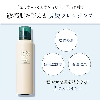 肌ナチュールクレンジング。炭酸クレンジング100ｇ5本。1本で落とす、潤す、引締 通常価格商品｜肌ナチュール 炭酸ヘアケア・スキンケア公式サイト