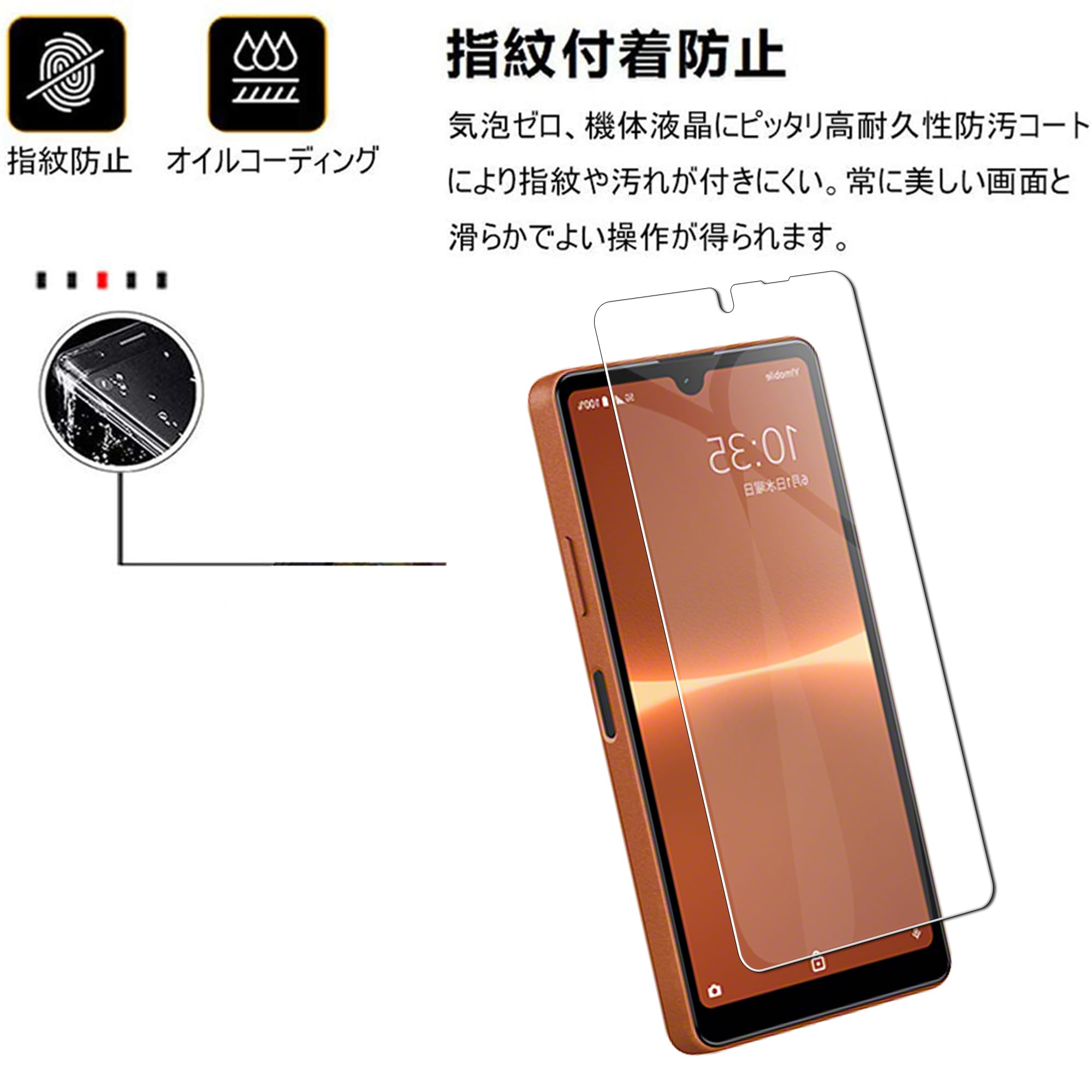 Amazon.co.jp: 【2+1】Xperia ACE III SO-53C 用の フィルム + Xperia  