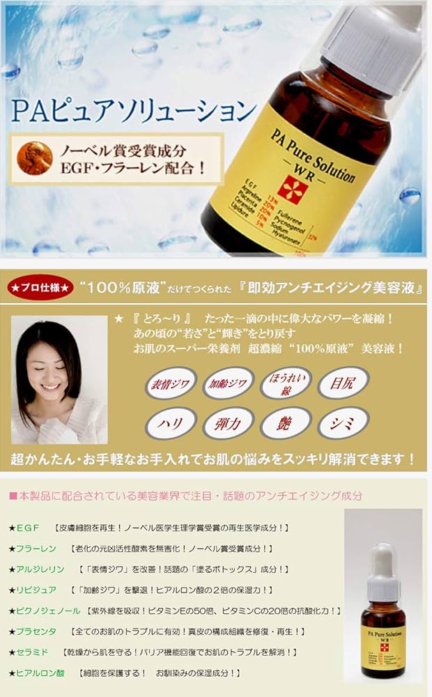 リセルソリューション原液美容液 会員様35％OFF リセル ソリューション 20ml 美容液 美白