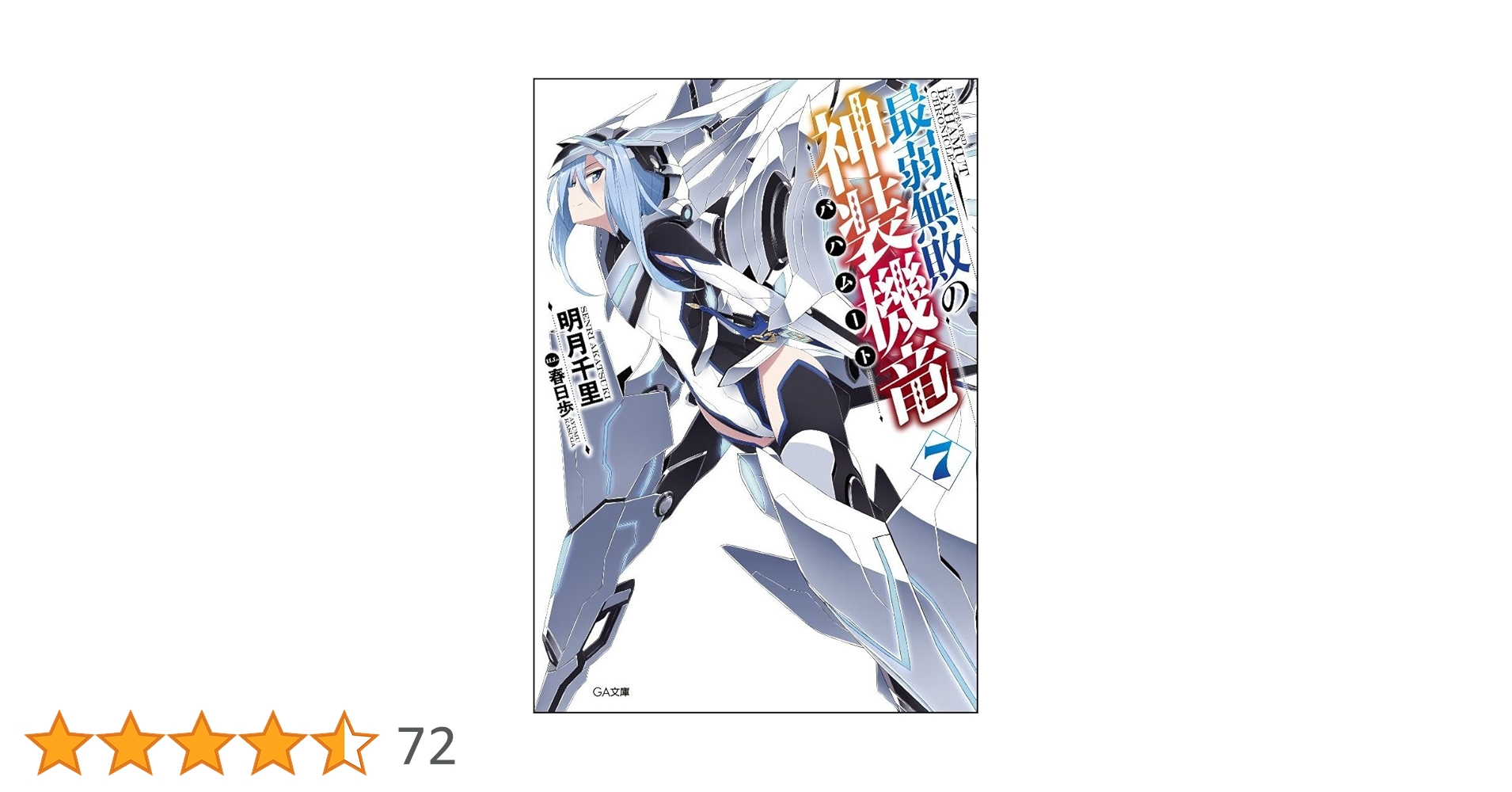 探検と冒険　7 Detective Conan 