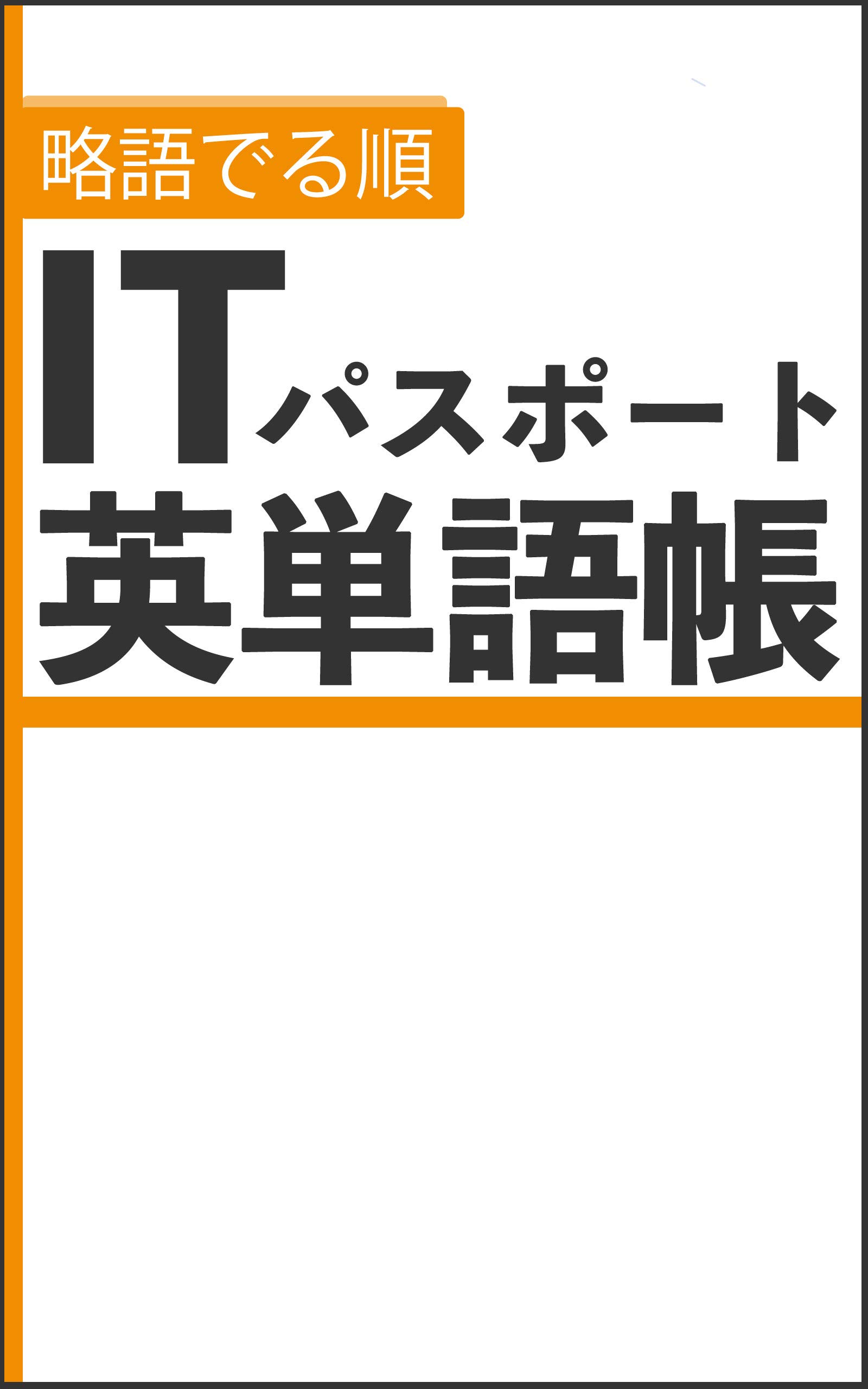 【中古】 土・日で覚えきる！パソコン「早わかり用語」たった６０語 サルにもわかるチョー初心者版/ジャパン・ミックス/造事務所 中古】 土・日で覚えきる！パソコン「早わかり用語」たった60