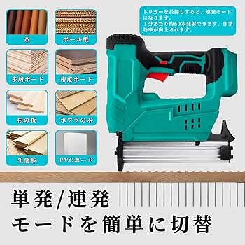 Amazon.co.jp: Howhite 電動タッカー 釘打ち機 フィニッシュ