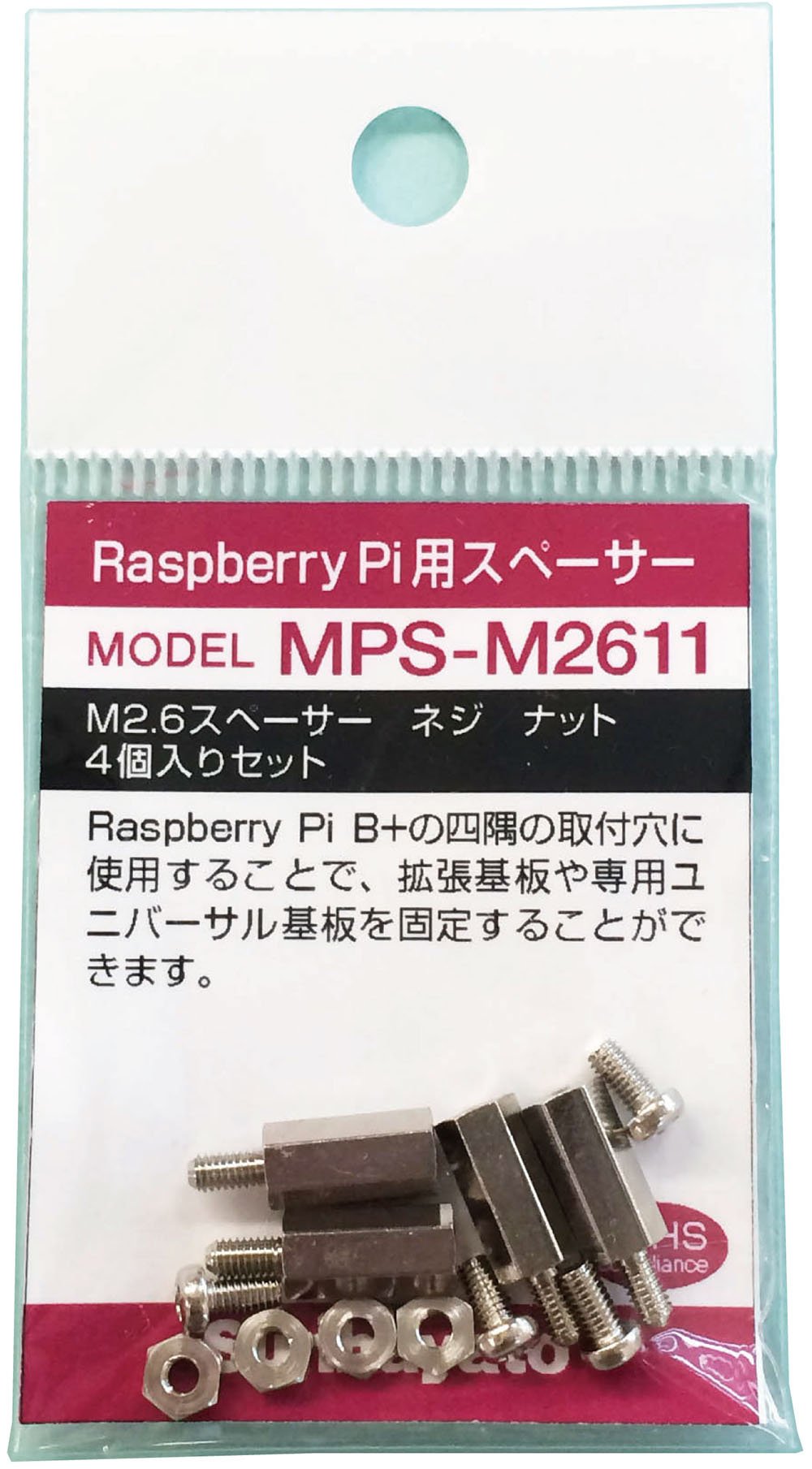 Amazon.co.jp: サンハヤト Raspberry Pi用スペーサー 黄銅製 MPS-M2611