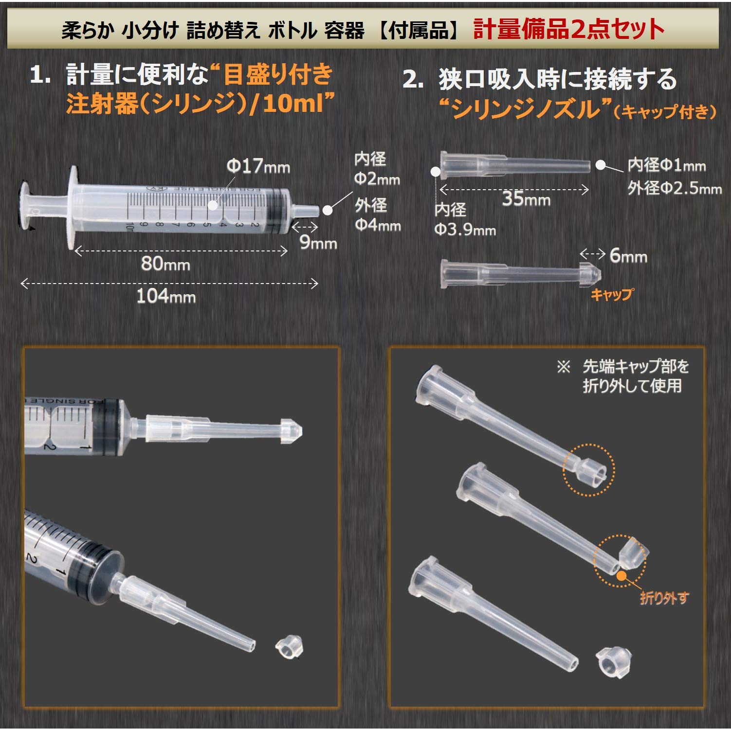 Amazon.co.jp: [XPデザイン] 柔らか 小分け 詰め替え ボトル 容器