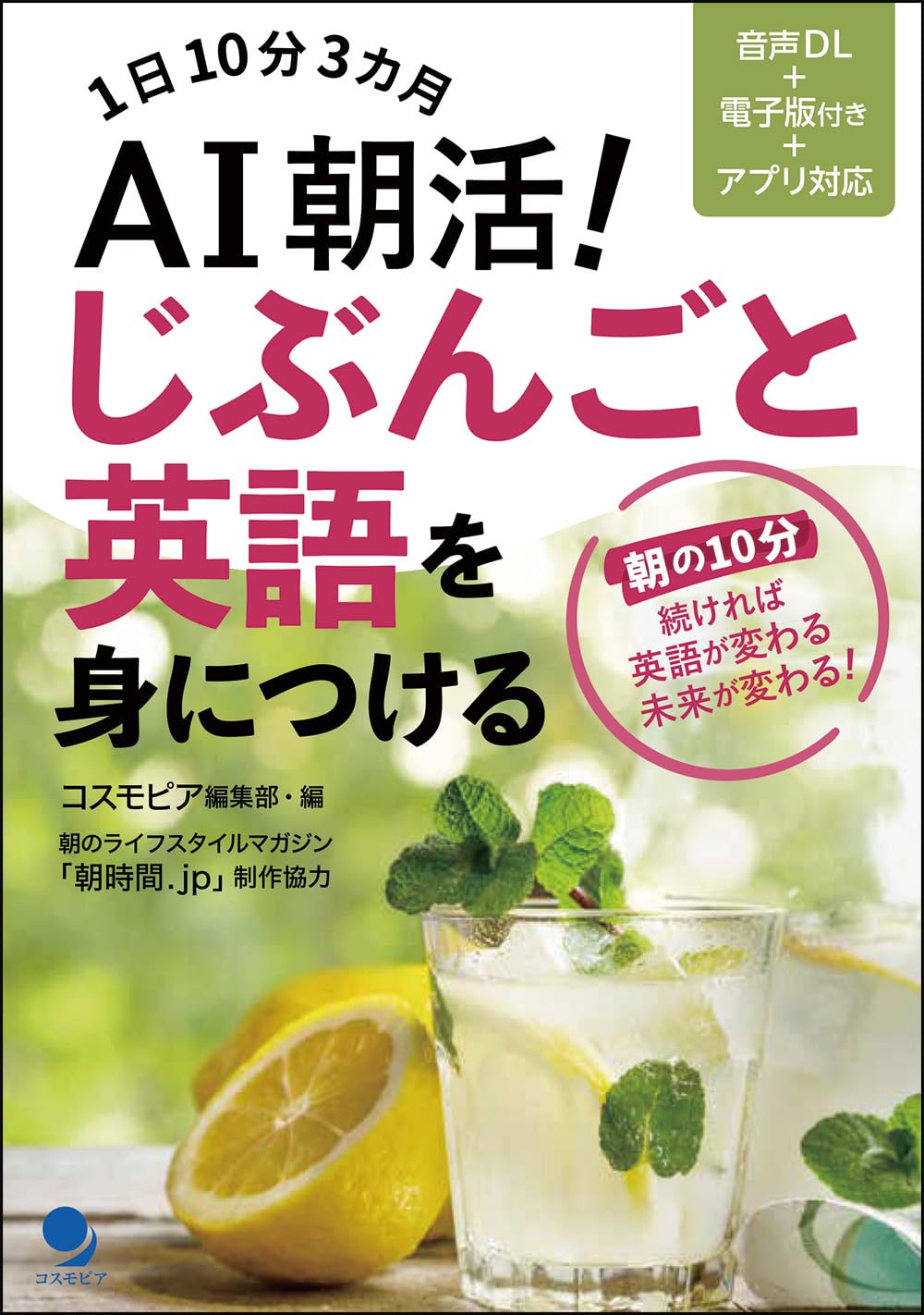 iPodでどこでも英会話 とことん編 Amazon | iPodでどこでも英会話 とことん編 | 英会話 | PCソフト