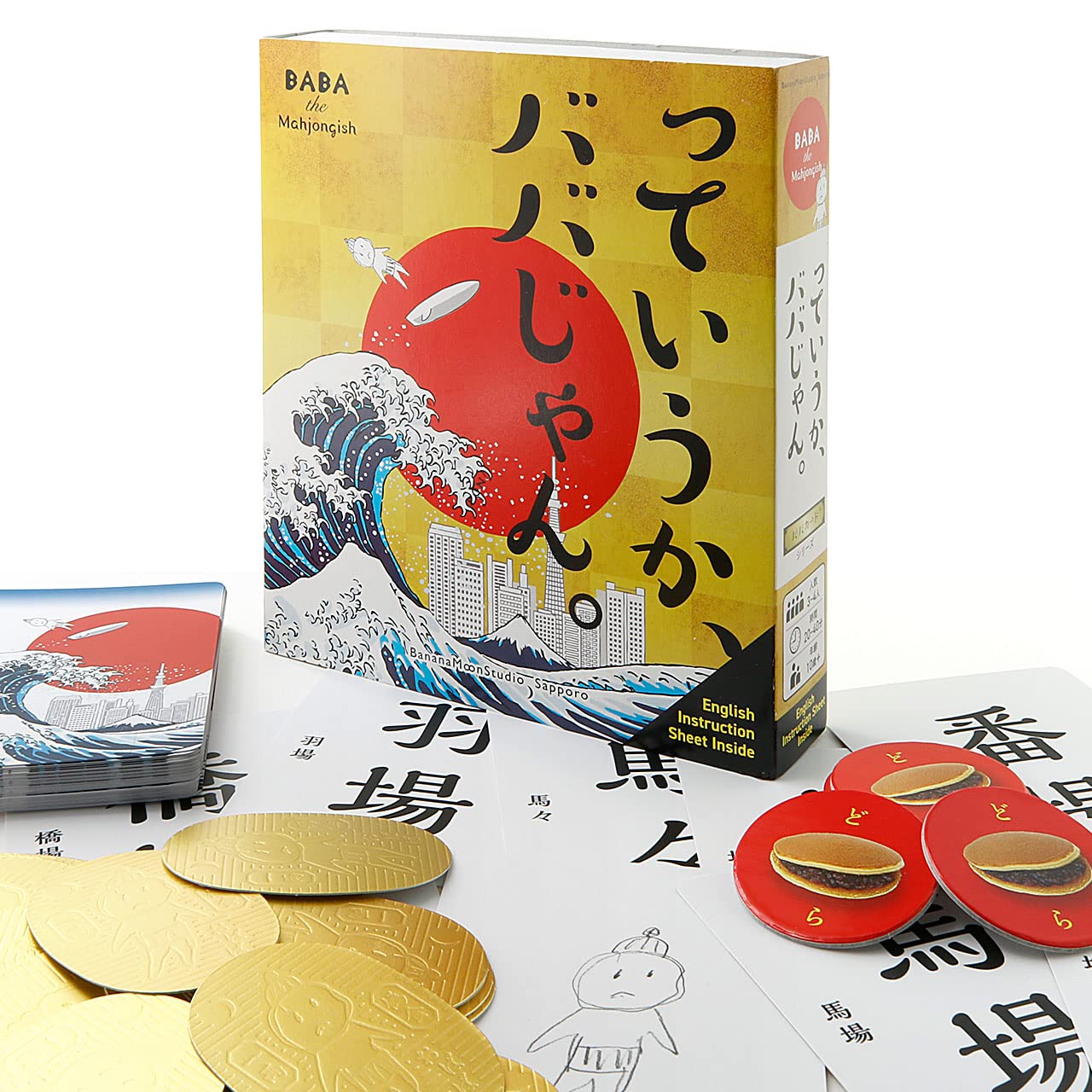 Amazon.co.jp: バナナムーン『っていうか、ババじゃん。』ボードゲーム 