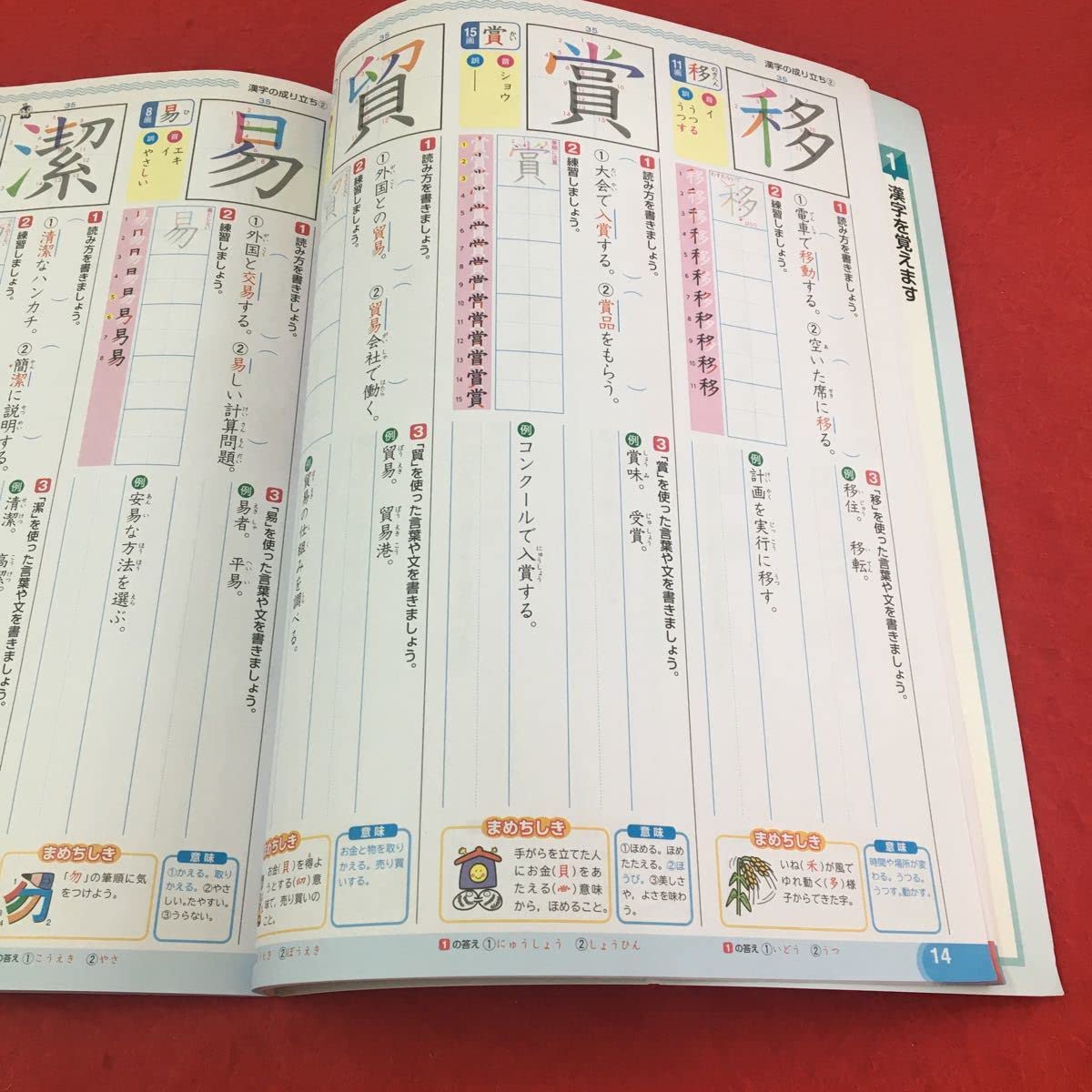 Amazon.co.jp: M3a-080 かんぺきくん ドリル 漢字 小5年 上 テスト