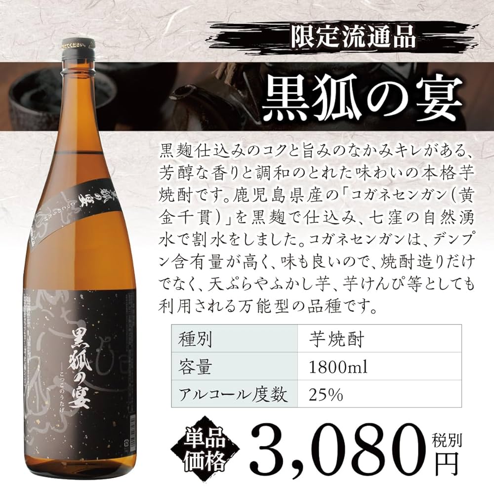 大特価】さつま無双／小鶴／田苑芋 各900ml 25度 10本セット