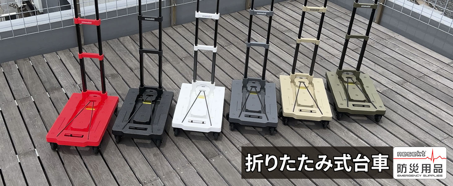 ネセクト] 折りたたみ式台車 耐荷重150kg ストッパー付き静音車輪
