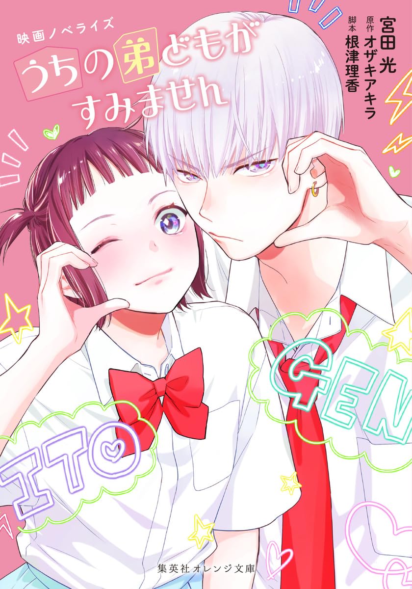 未知との遭遇 ノベライズ 本 71m87LbE2AL.jpg