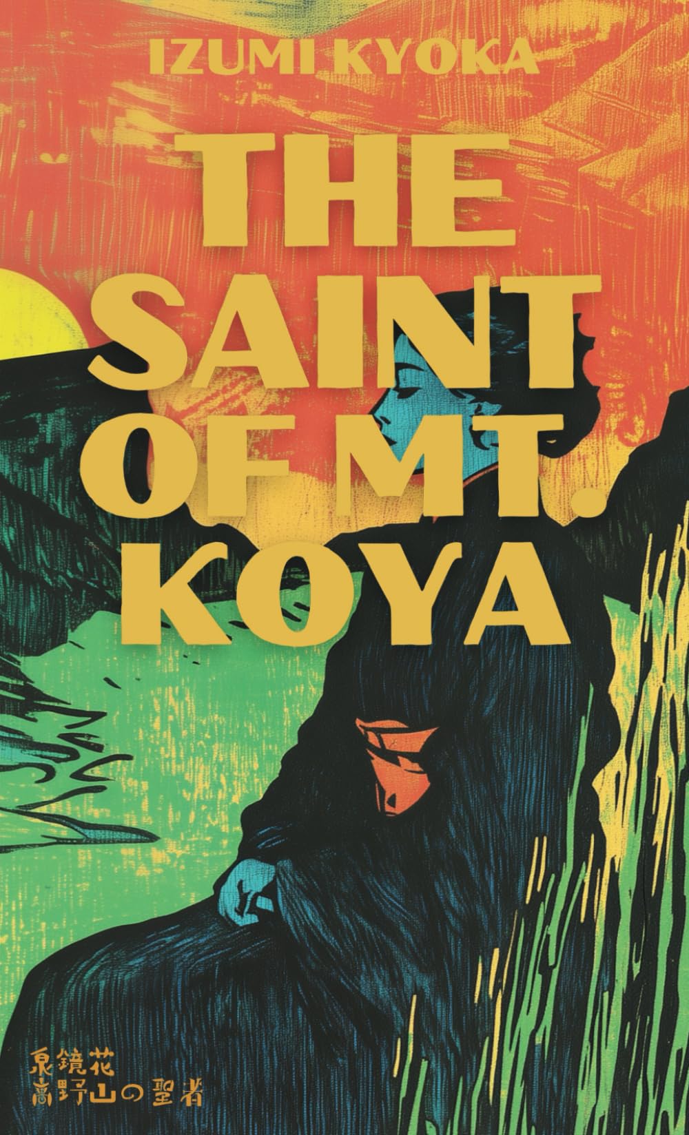 The Saint of Mount Koya: Classic Japanese Horror