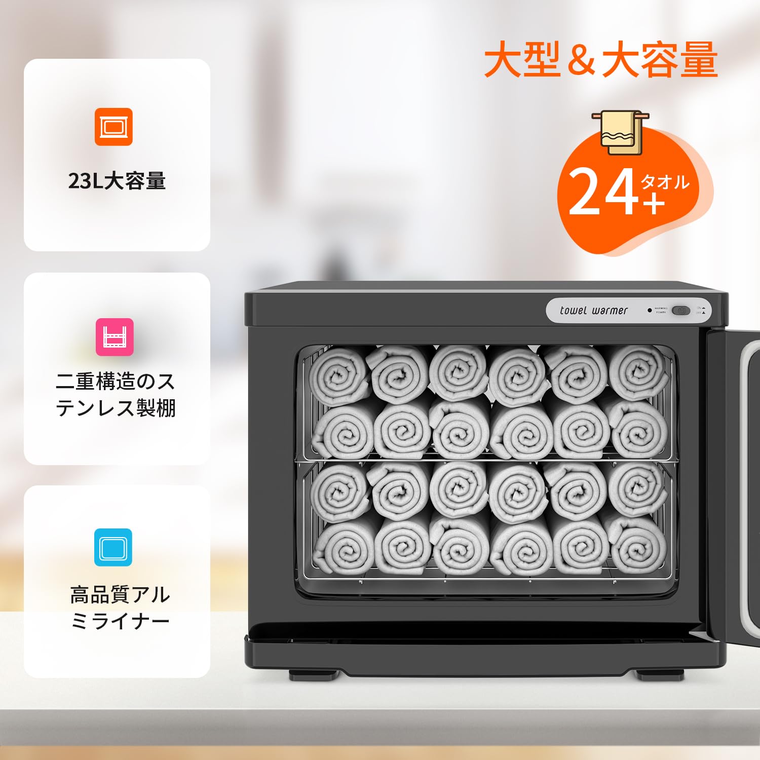 Amazon.co.jp: タオルウォーマー タオルスチーマー 23L タオル蒸し器