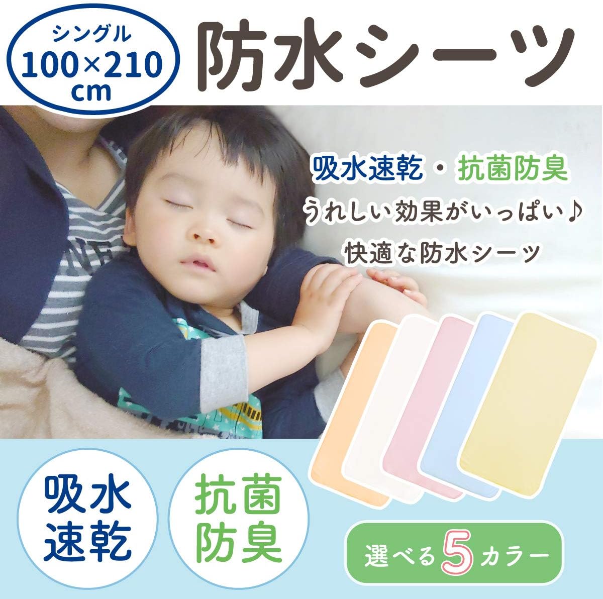 Amazon Un Doudou シングルサイズ 防水おねしょシーツ 100 210cm 吸水速乾 抗菌防臭 防ダニ パイル地 綿100 四隅ゴム付き クリーム 1567 Cr 敷きパッド 防水シーツ ベビー マタニティ 通販 Amazon Un Doudou シングルサイズ 防水おねしょシーツ 100 210cm 吸水速乾 抗菌防臭 防ダニ パイル地 綿100 四隅ゴム付き クリーム 1567 Cr 敷きパッド 防水シーツ ベビー マタニティ 通販