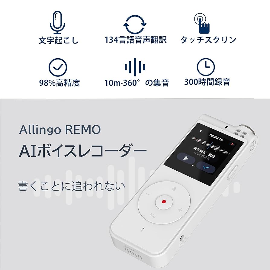 ボイスレコーダー 通訳機 即時翻訳機 134言語対応 98%高精度翻訳 楽天市場】【最新型翻訳精度98%と対応言語134言語】 翻訳機
